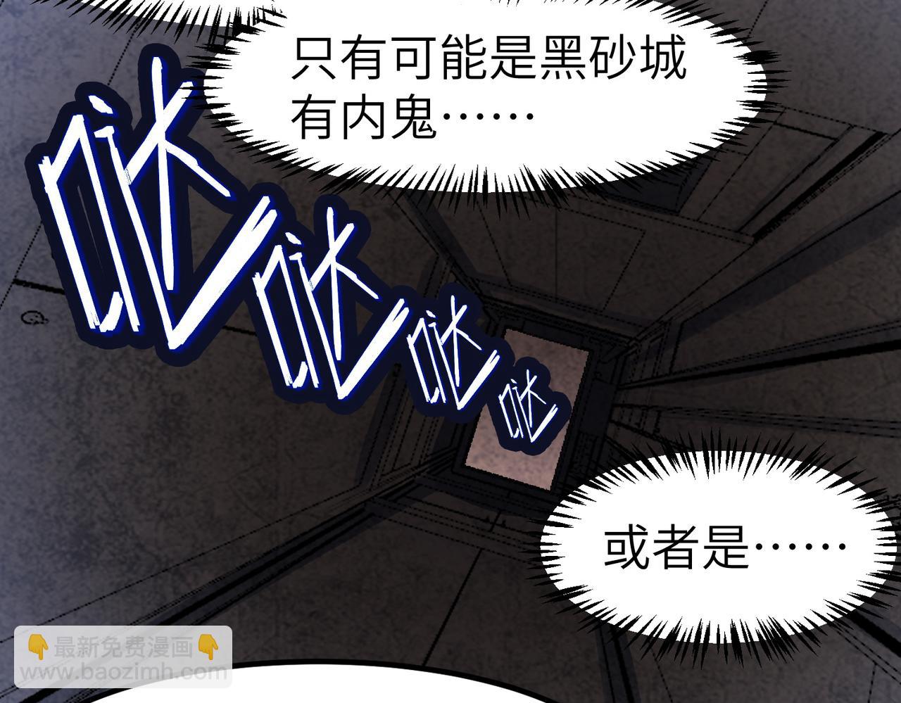 第81话 发现魔蛛教之地！(1/3)-第85话