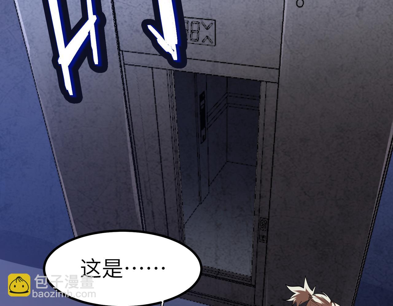 第81话 发现魔蛛教之地！(1/3)-第85话