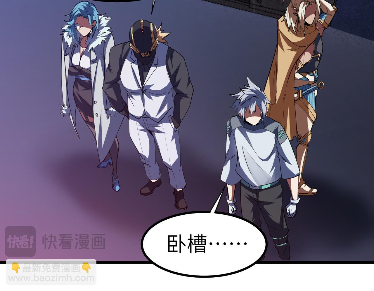 第81话 发现魔蛛教之地！(1/3)-第85话