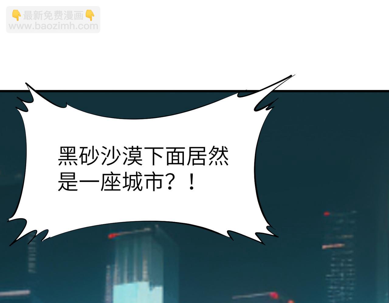 第81话 发现魔蛛教之地！(1/3)-第85话