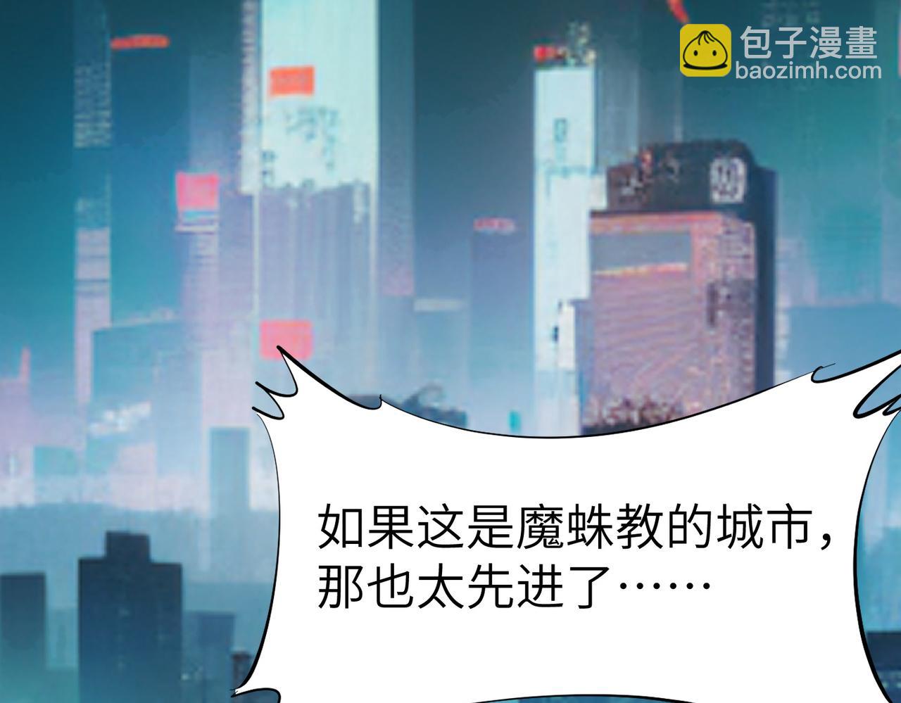 第81话 发现魔蛛教之地！(1/3)-第85话