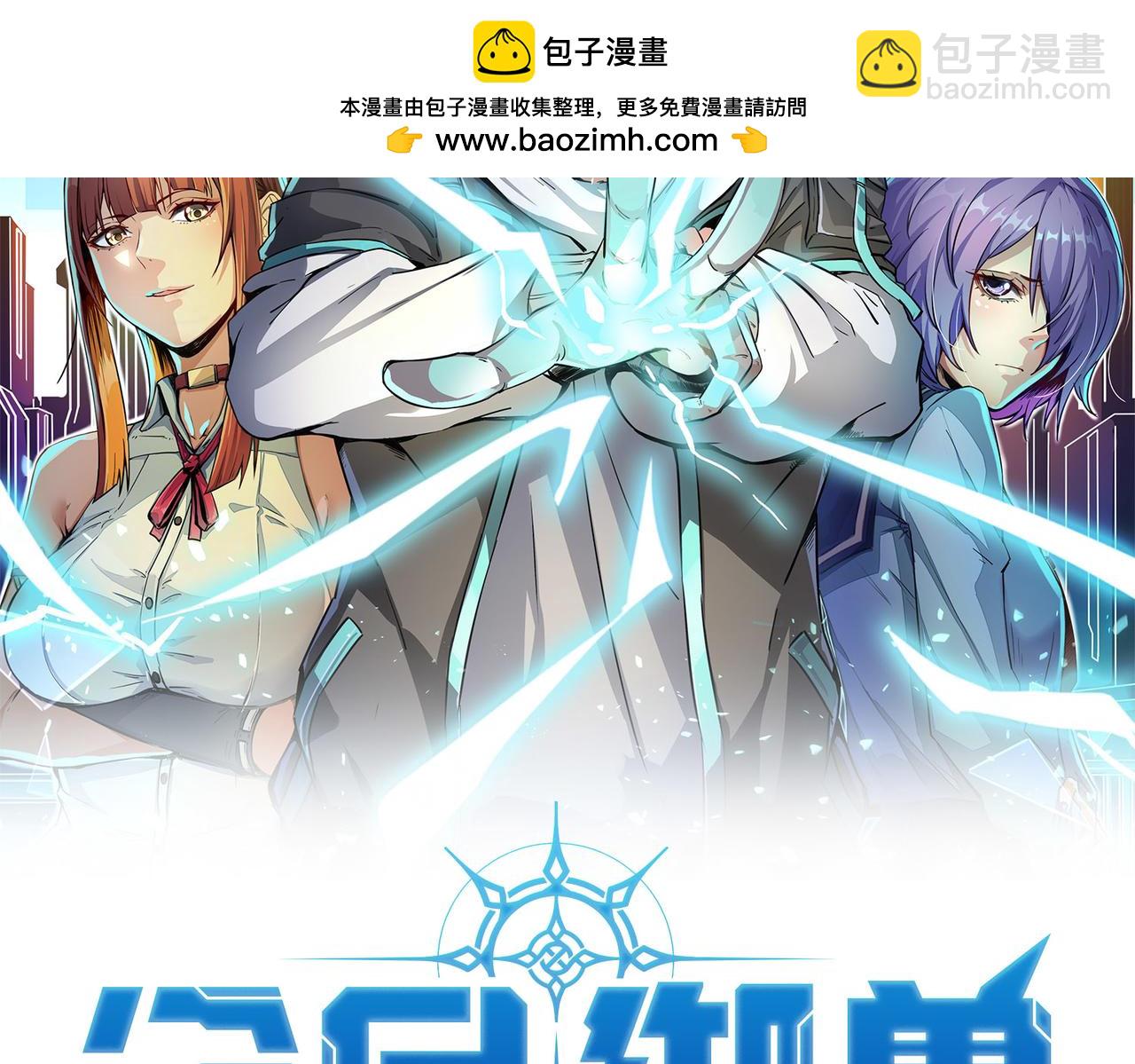 第81话 发现魔蛛教之地！(1/3)-第85话