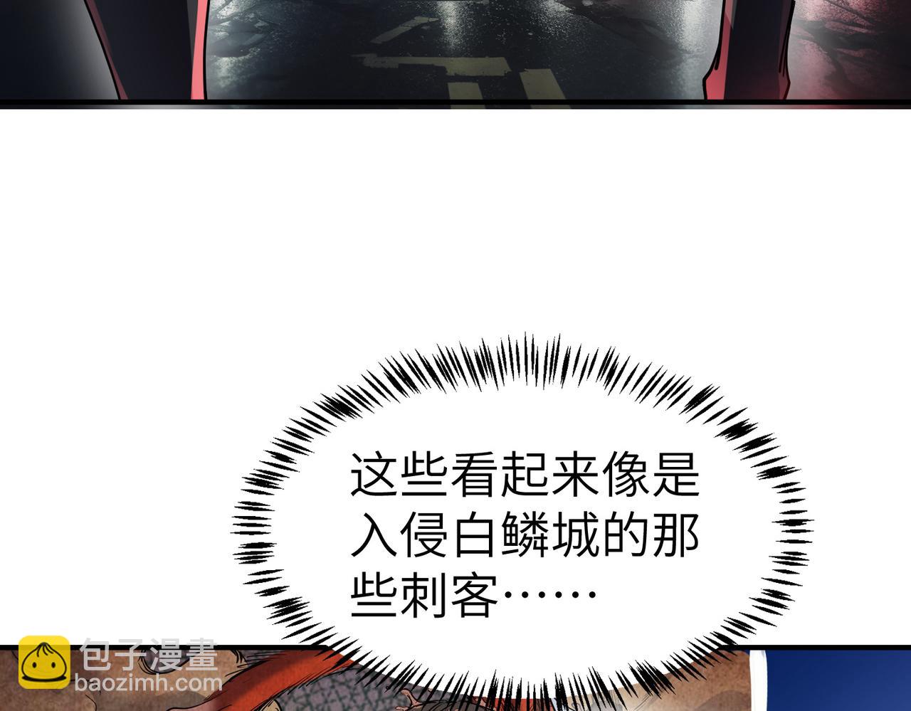 第81话 发现魔蛛教之地！(1/3)-第85话