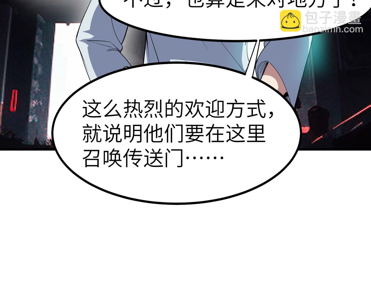 第81话 发现魔蛛教之地！(1/3)-第85话