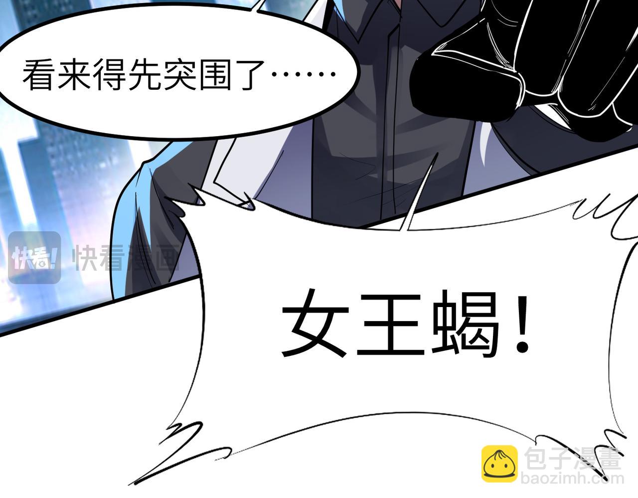 第81话 发现魔蛛教之地！(1/3)-第85话