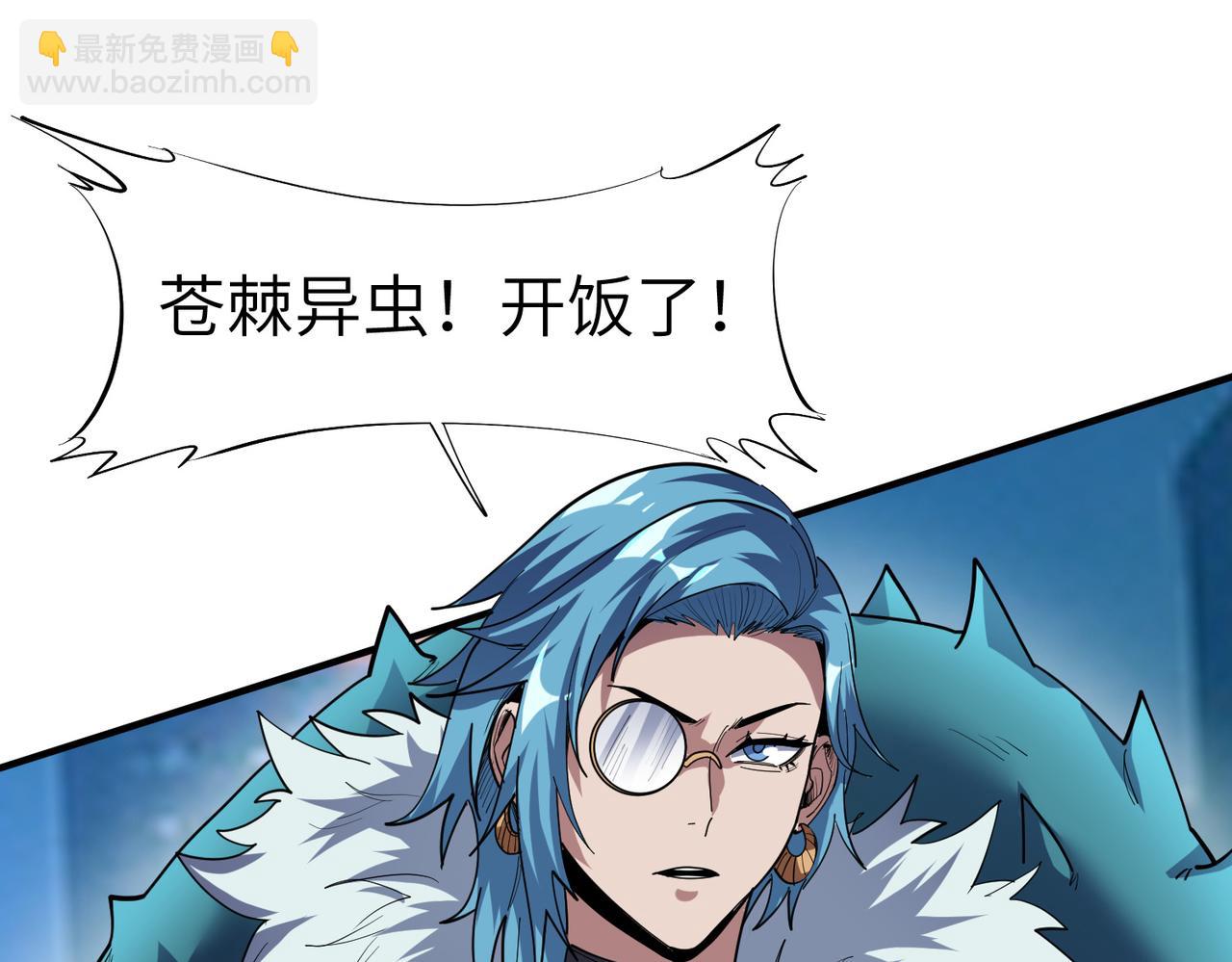 第81话 发现魔蛛教之地！(1/3)-第85话