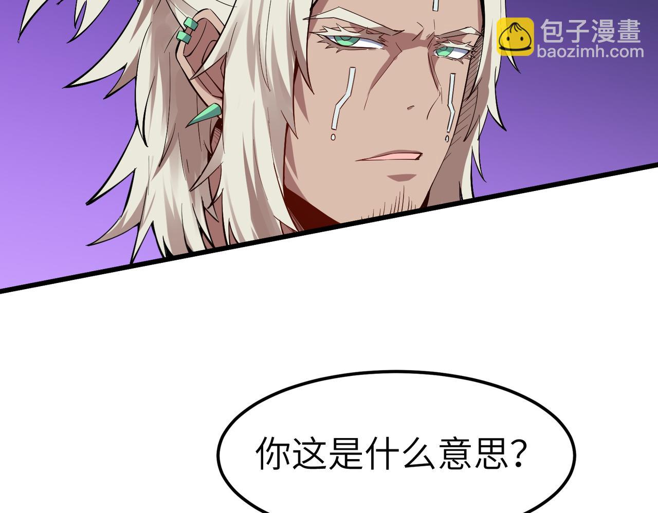 第81话 发现魔蛛教之地！(1/3)-第85话