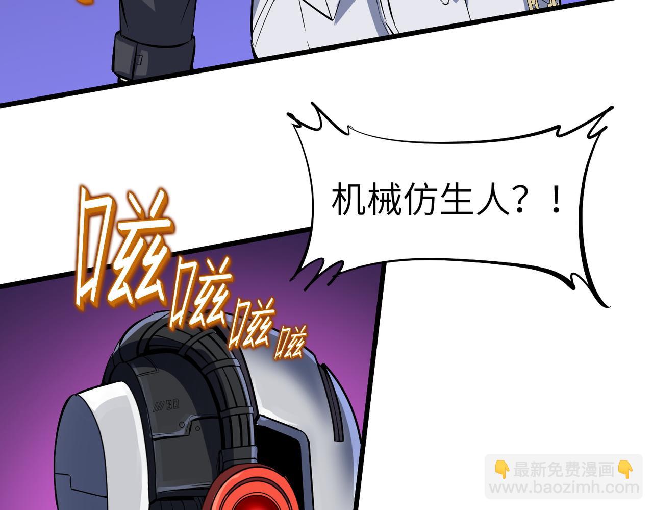 全民御獸：開局覺醒神話級天賦 - 第81話 發現魔蛛教之地！(2/3) - 6