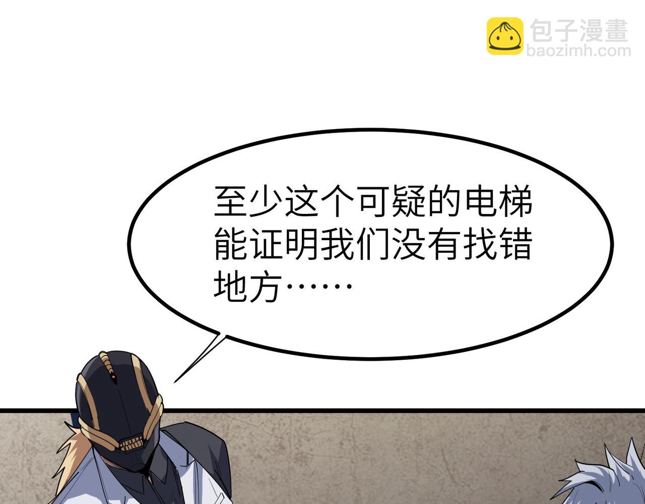 第81话 发现魔蛛教之地！(1/3)-第85话