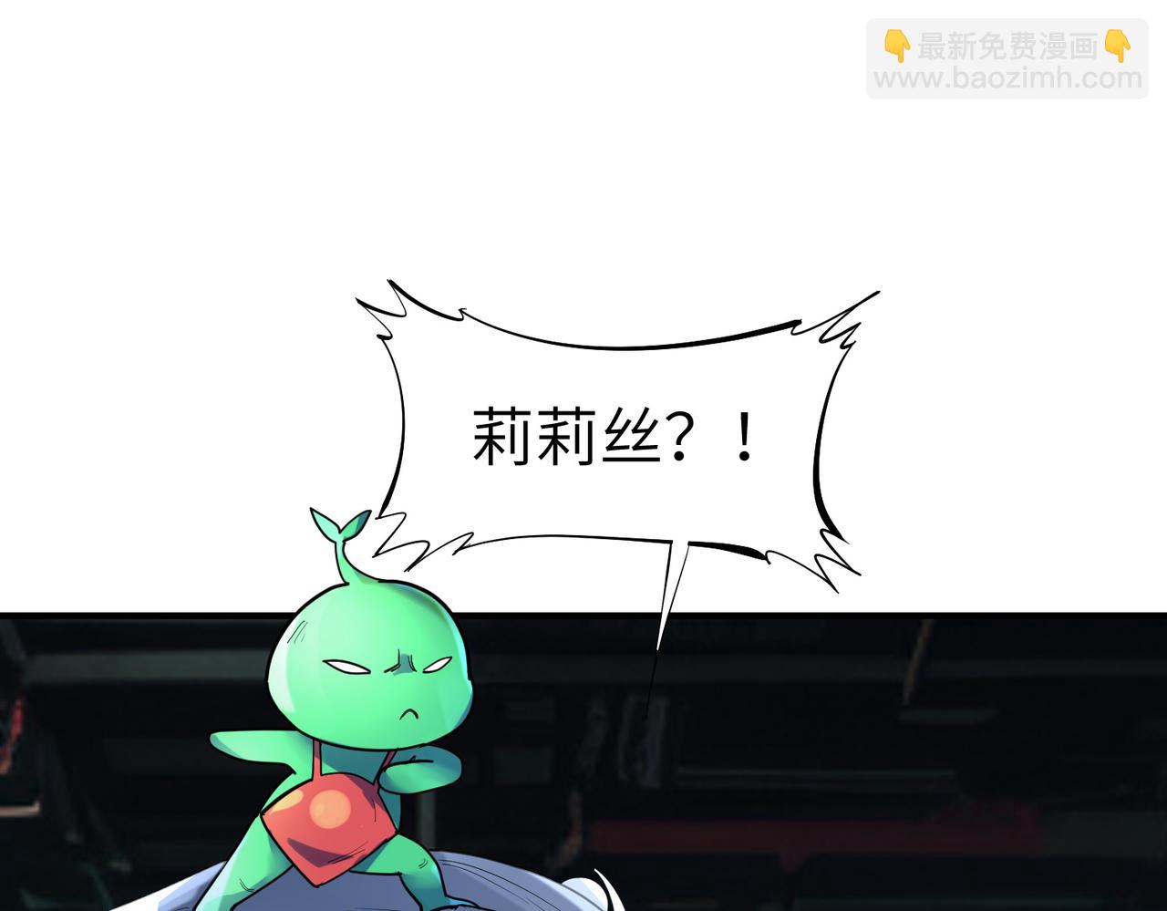 全民御獸：開局覺醒神話級天賦 - 第81話 發現魔蛛教之地！(2/3) - 3