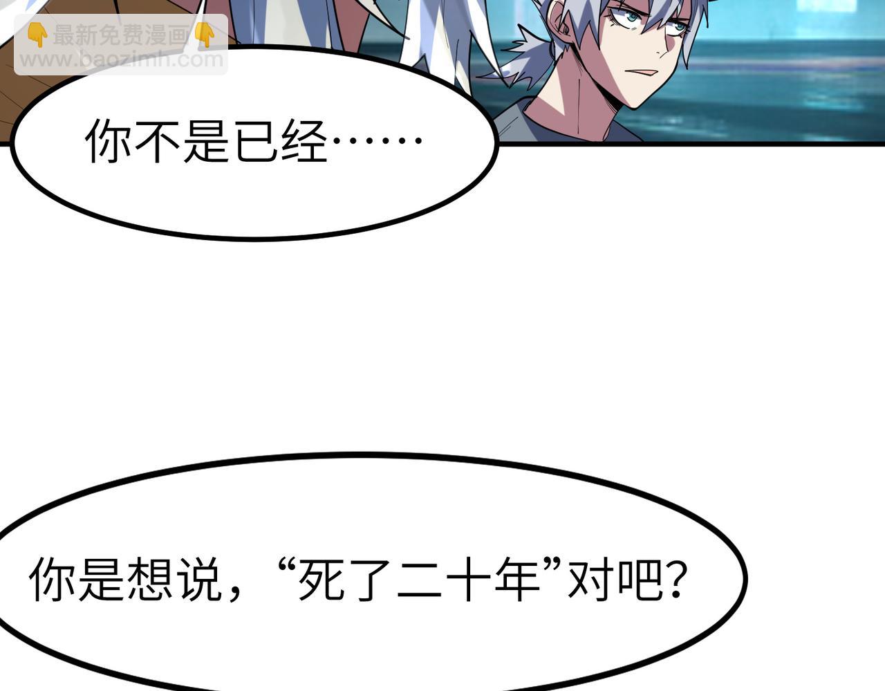 全民御獸：開局覺醒神話級天賦 - 第81話 發現魔蛛教之地！(2/3) - 5