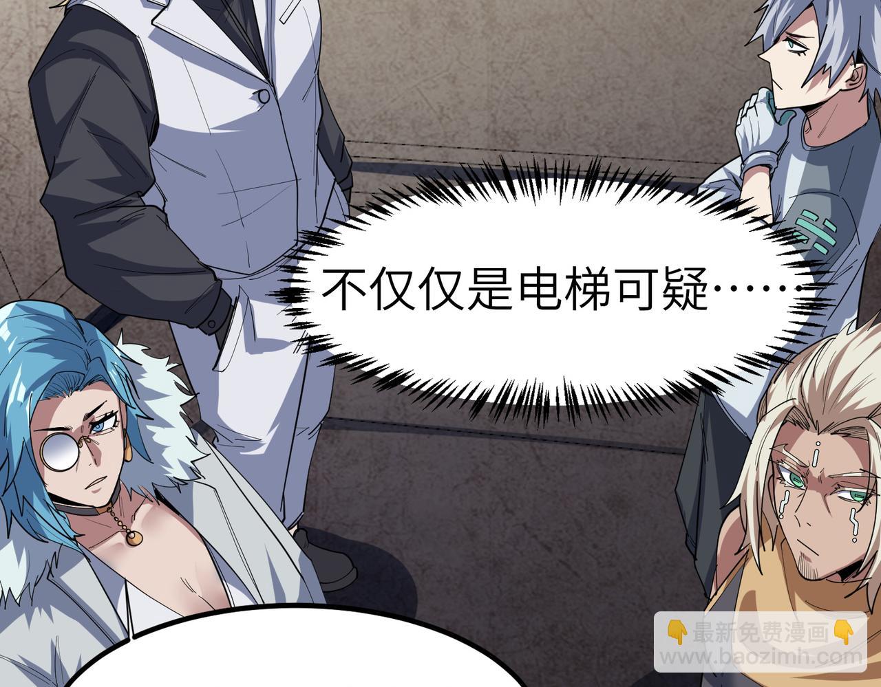 第81话 发现魔蛛教之地！(1/3)-第85话