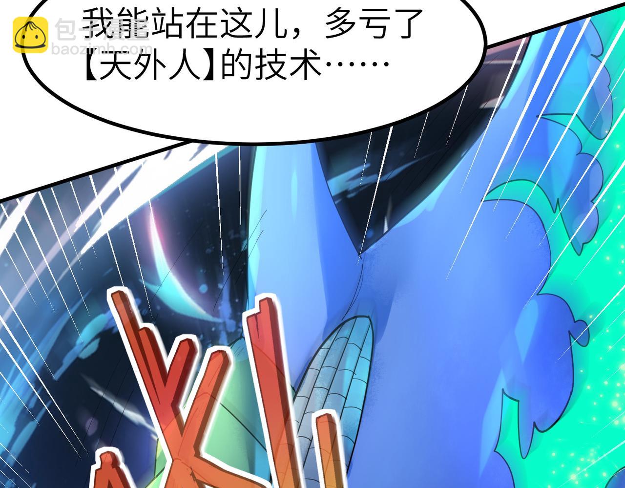 全民御獸：開局覺醒神話級天賦 - 第81話 發現魔蛛教之地！(2/3) - 2