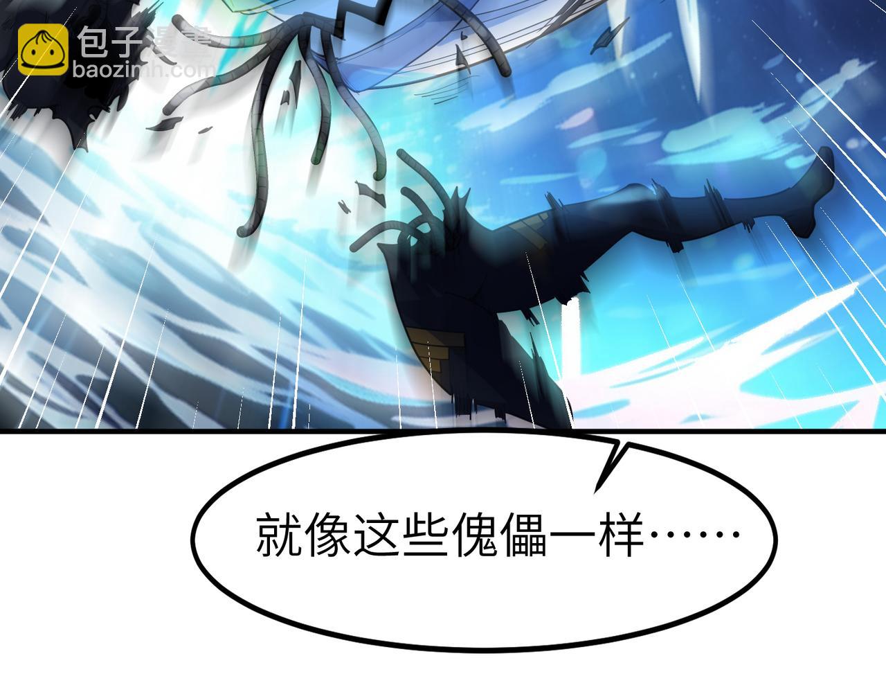 全民御獸：開局覺醒神話級天賦 - 第81話 發現魔蛛教之地！(2/3) - 4