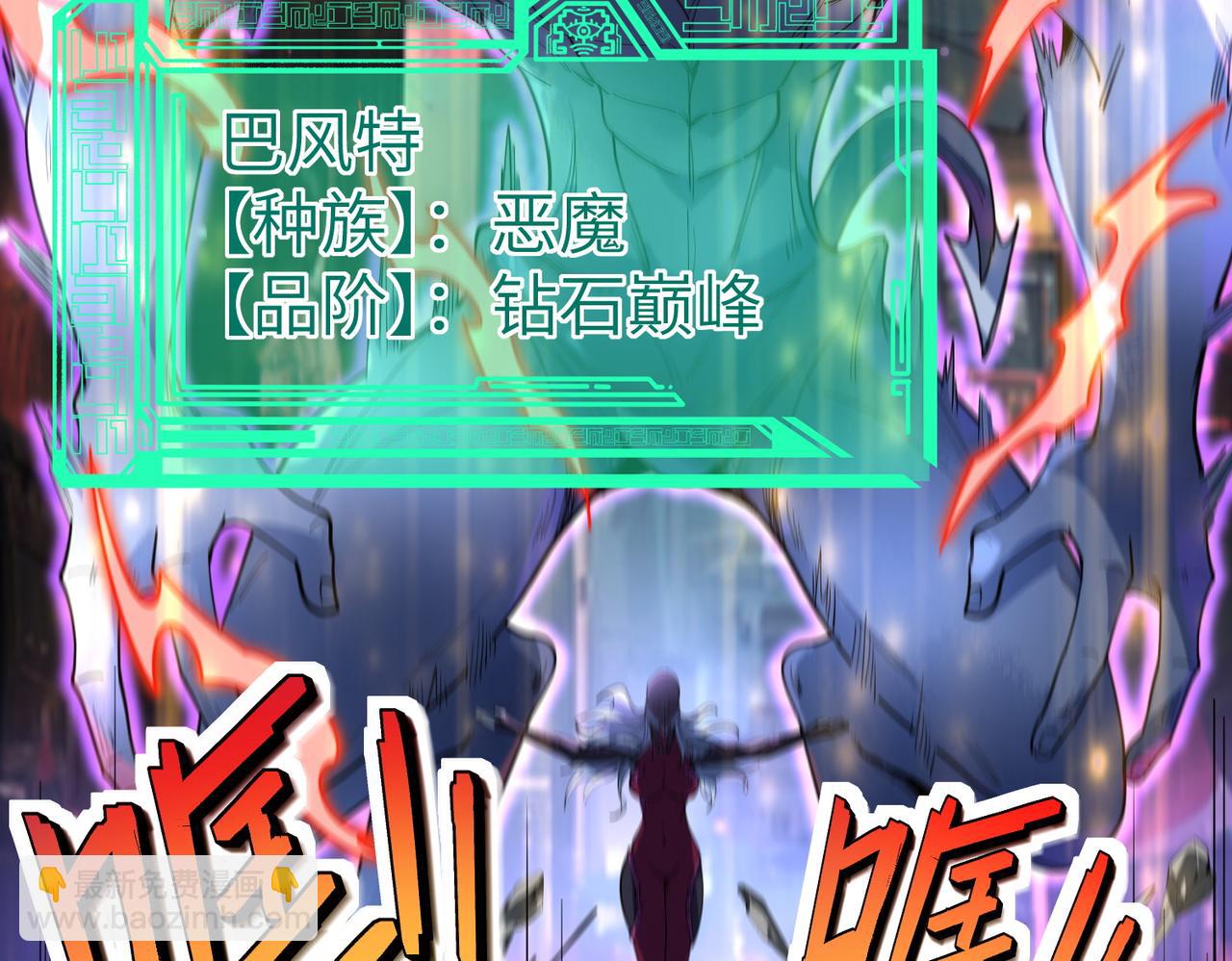 全民御獸：開局覺醒神話級天賦 - 第81話 發現魔蛛教之地！(2/3) - 8