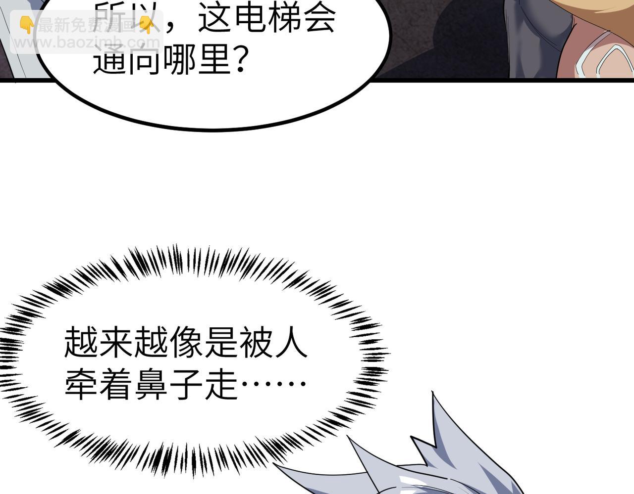 第81话 发现魔蛛教之地！(1/3)-第85话