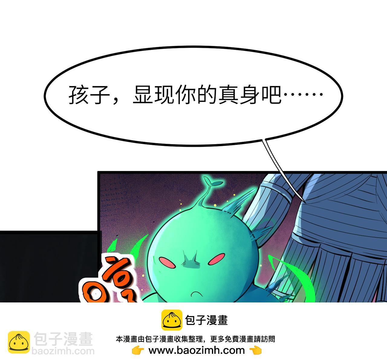 全民御獸：開局覺醒神話級天賦 - 第81話 發現魔蛛教之地！(2/3) - 1