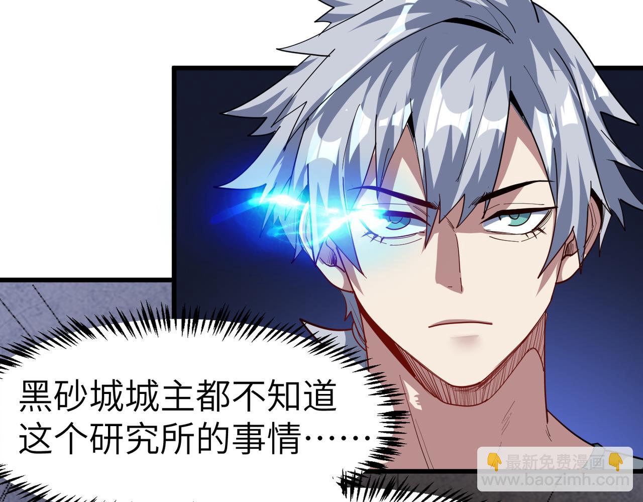 第81话 发现魔蛛教之地！(1/3)-第85话