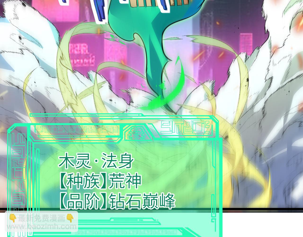 全民御獸：開局覺醒神話級天賦 - 第81話 發現魔蛛教之地！(2/3) - 5