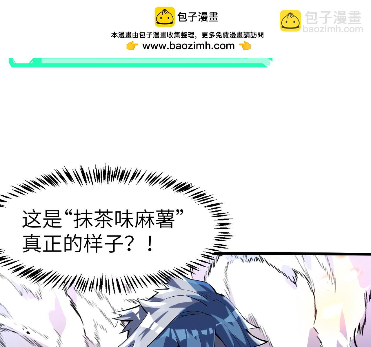 全民御獸：開局覺醒神話級天賦 - 第81話 發現魔蛛教之地！(2/3) - 6