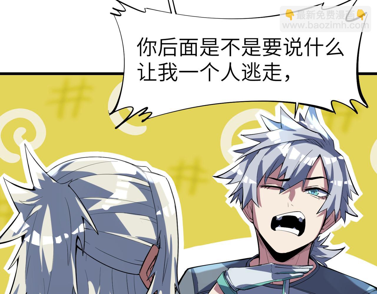 全民御獸：開局覺醒神話級天賦 - 第81話 發現魔蛛教之地！(2/3) - 3