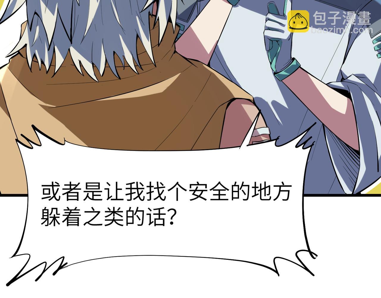 全民御獸：開局覺醒神話級天賦 - 第81話 發現魔蛛教之地！(2/3) - 4