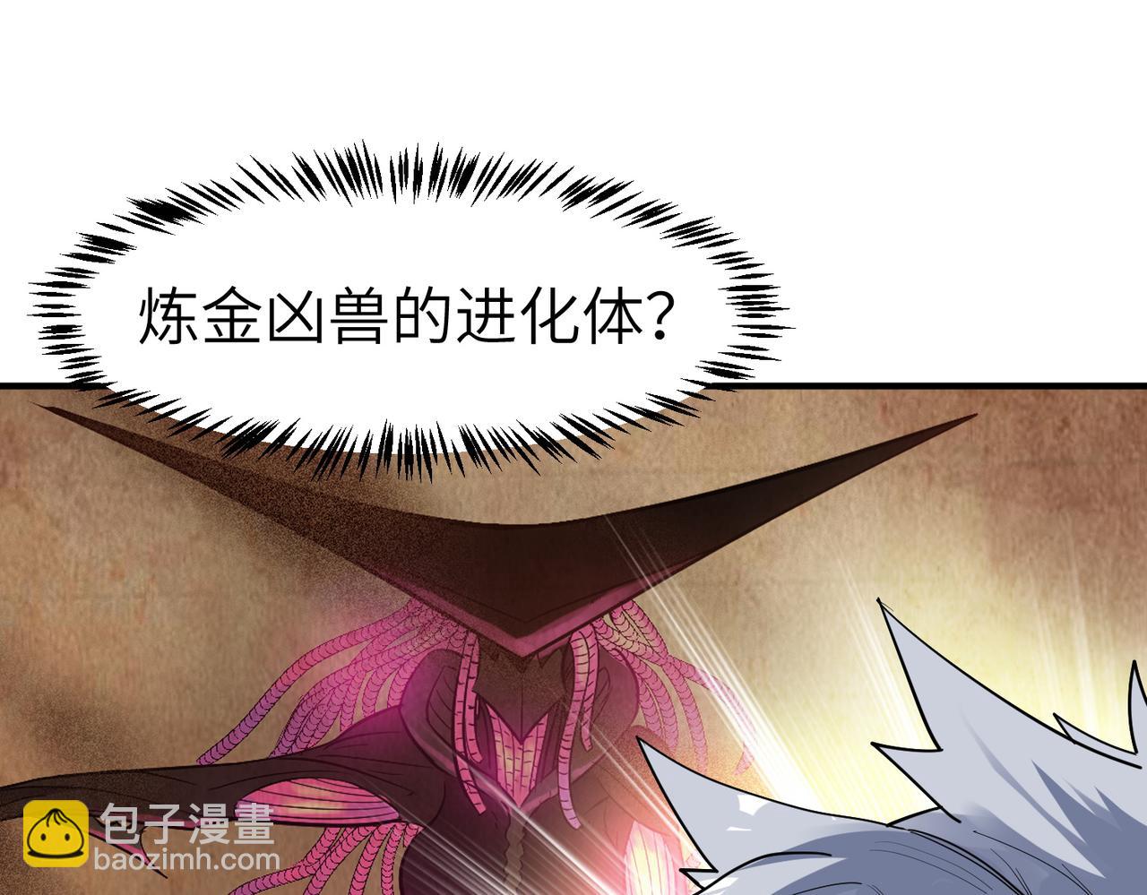 全民御獸：開局覺醒神話級天賦 - 第83話 藍之綺的關押之地(2/4) - 8
