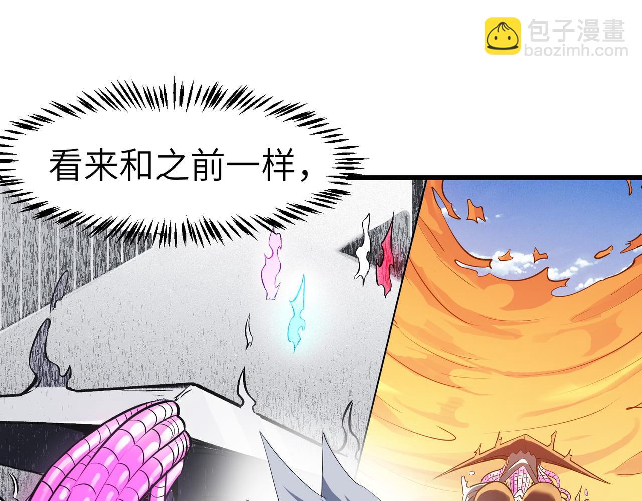全民御獸：開局覺醒神話級天賦 - 第83話 藍之綺的關押之地(2/4) - 3
