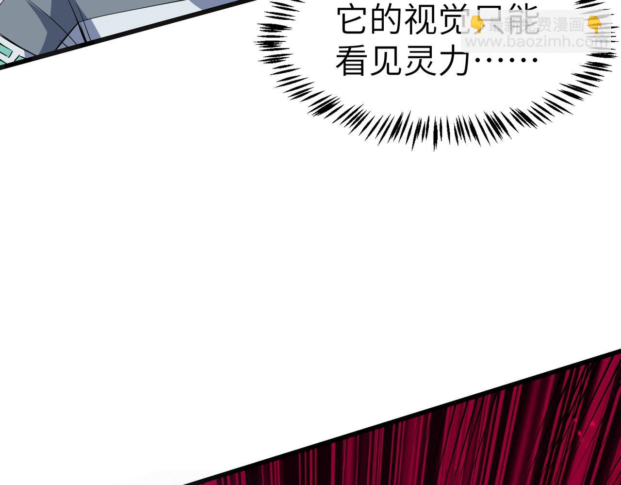 全民御獸：開局覺醒神話級天賦 - 第83話 藍之綺的關押之地(2/4) - 5