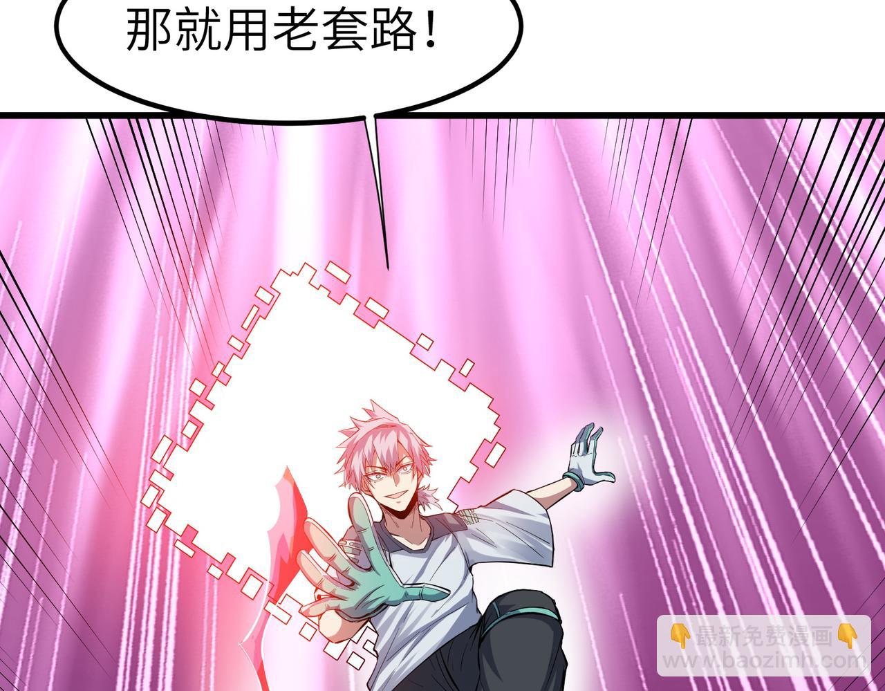 全民御獸：開局覺醒神話級天賦 - 第83話 藍之綺的關押之地(2/4) - 1