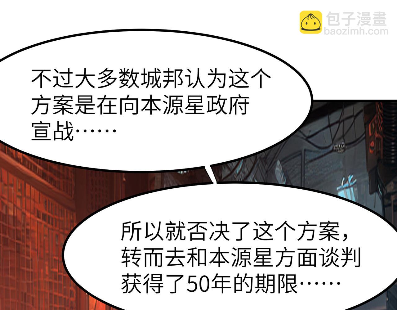 全民御兽：开局觉醒神话级天赋 - 第85话 侯赛因高光之时！(3/3) - 1