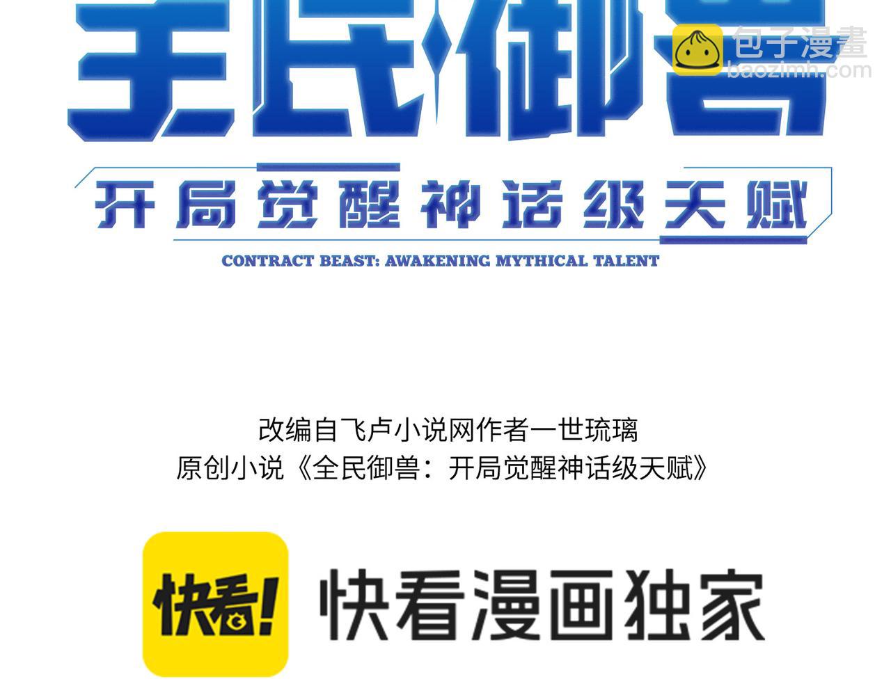 第85话 侯赛因高光之时！(1/3)-第89话