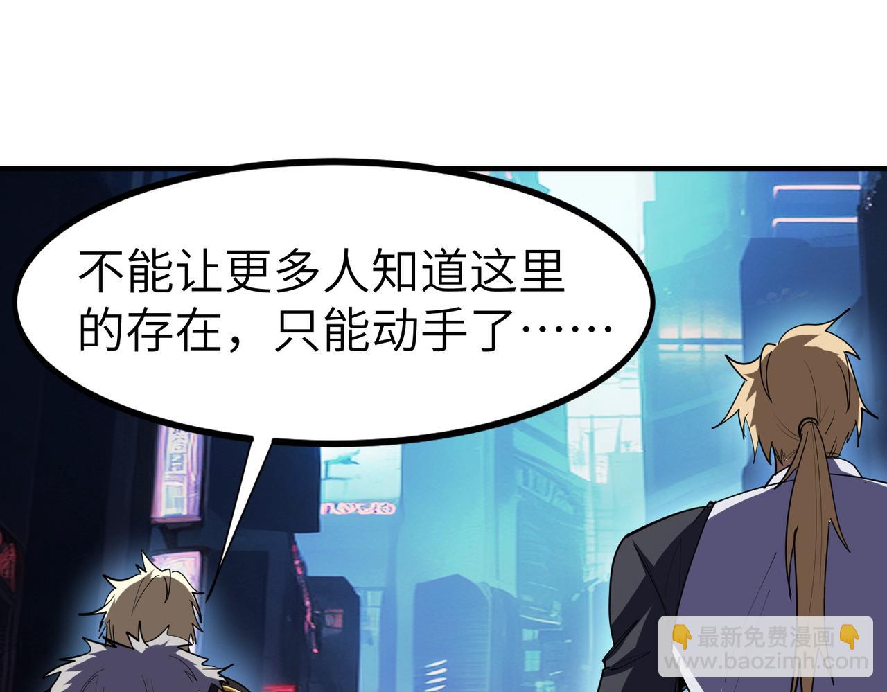 第85话 侯赛因高光之时！(1/3)-第89话