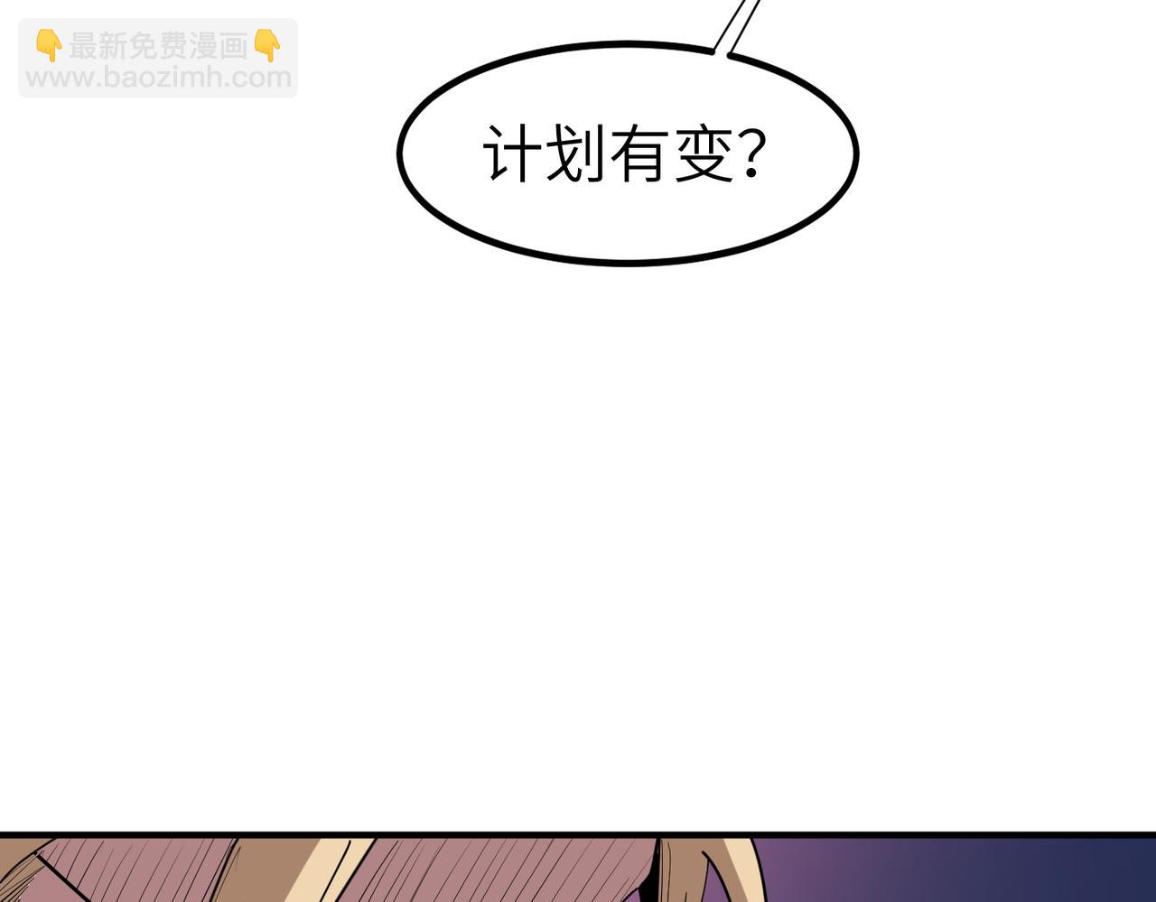 第85话 侯赛因高光之时！(1/3)-第89话