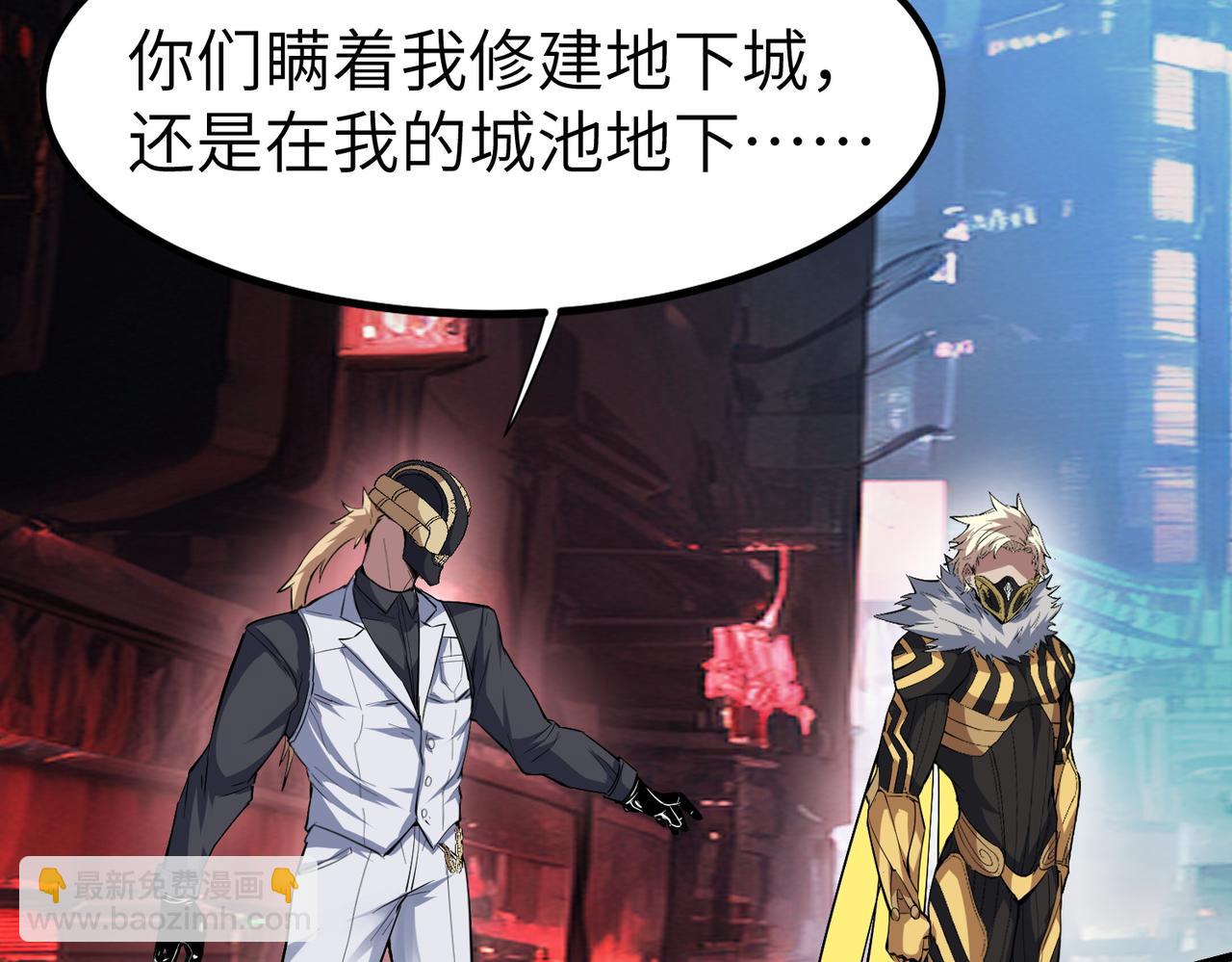 第85话 侯赛因高光之时！(1/3)-第89话