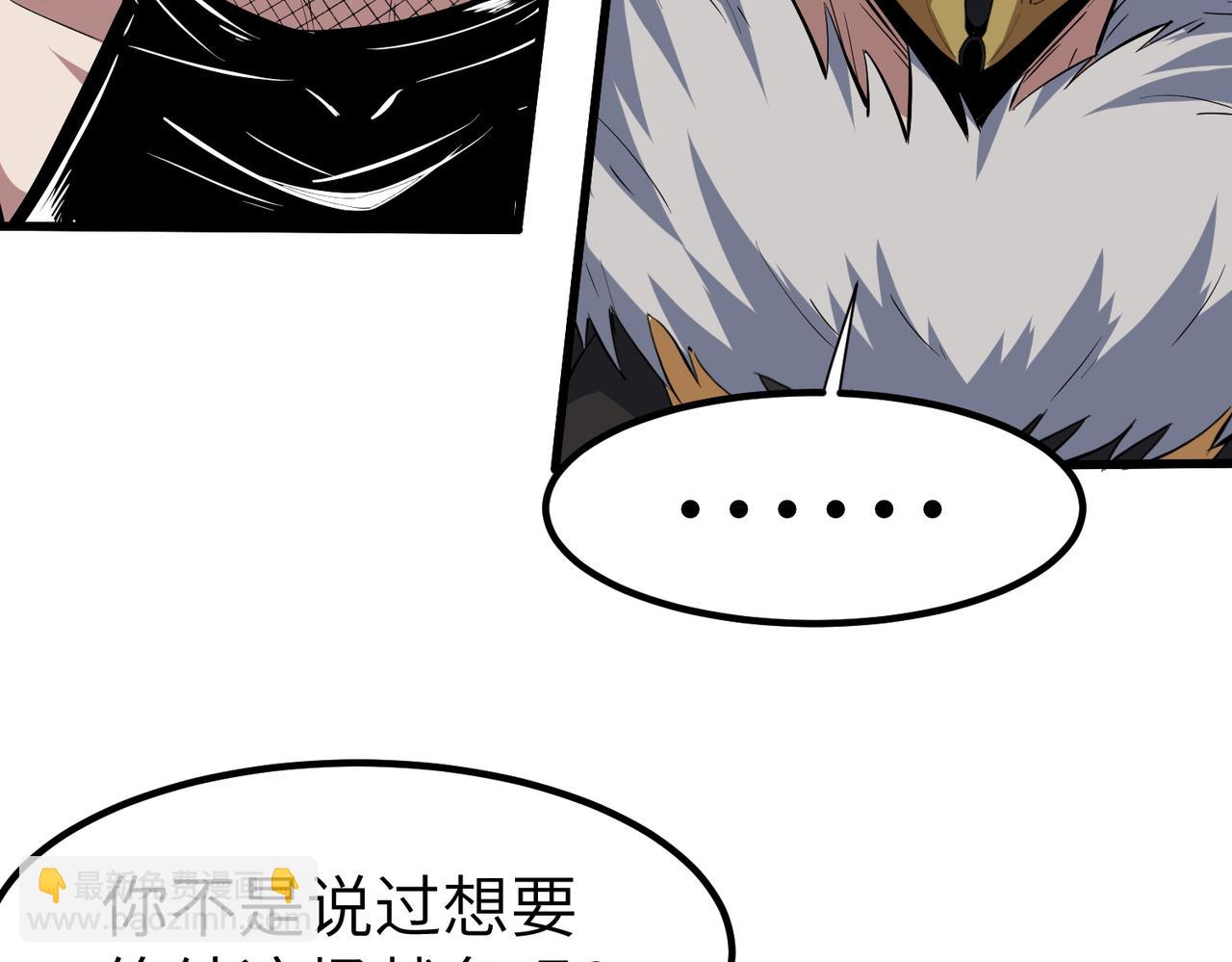 第85话 侯赛因高光之时！(1/3)-第89话