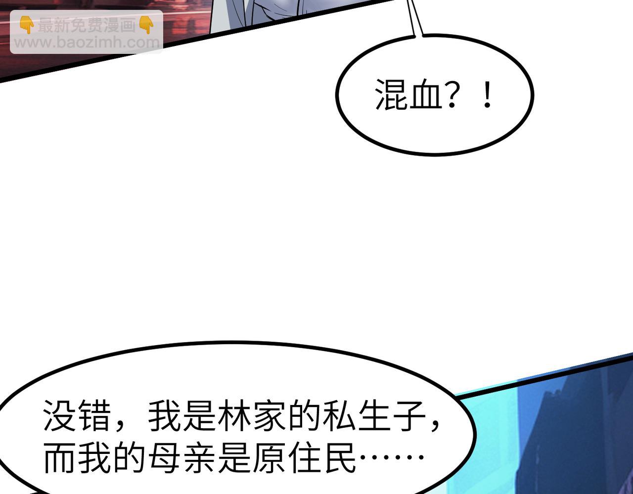 第85话 侯赛因高光之时！(1/3)-第89话