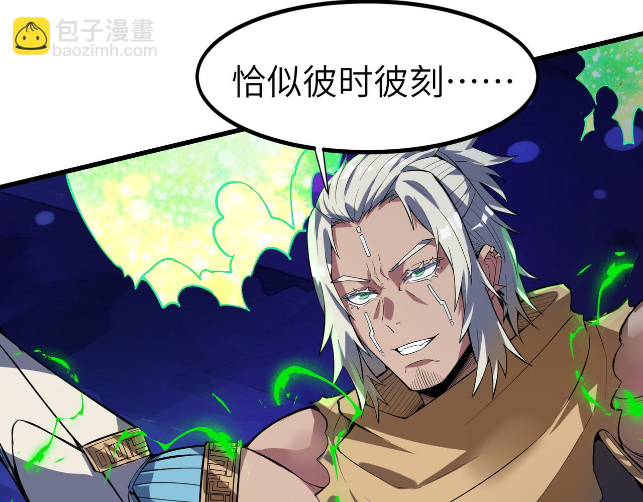 第87话 新老之争！(1/3)-第91话