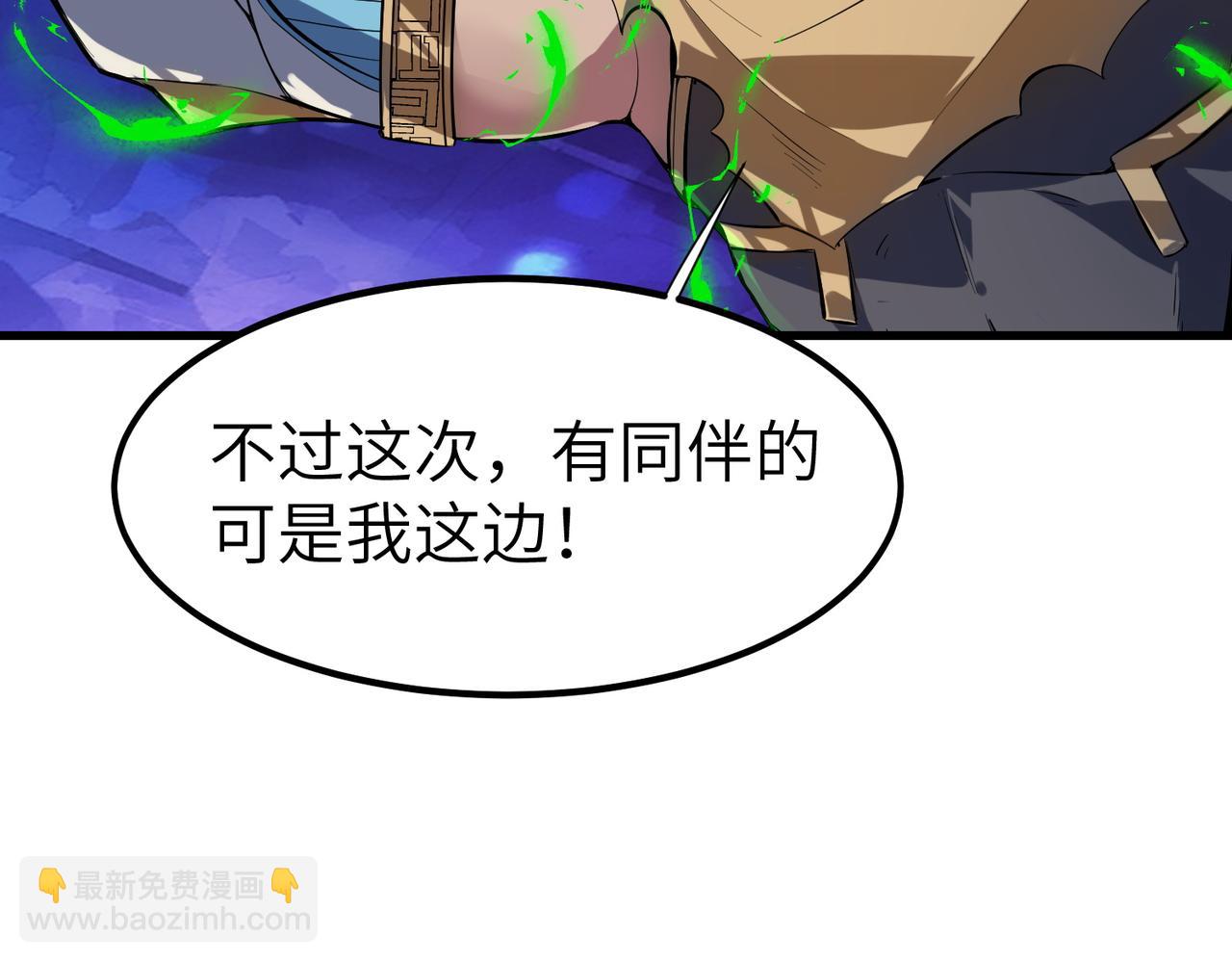 第87话 新老之争！(1/3)-第91话