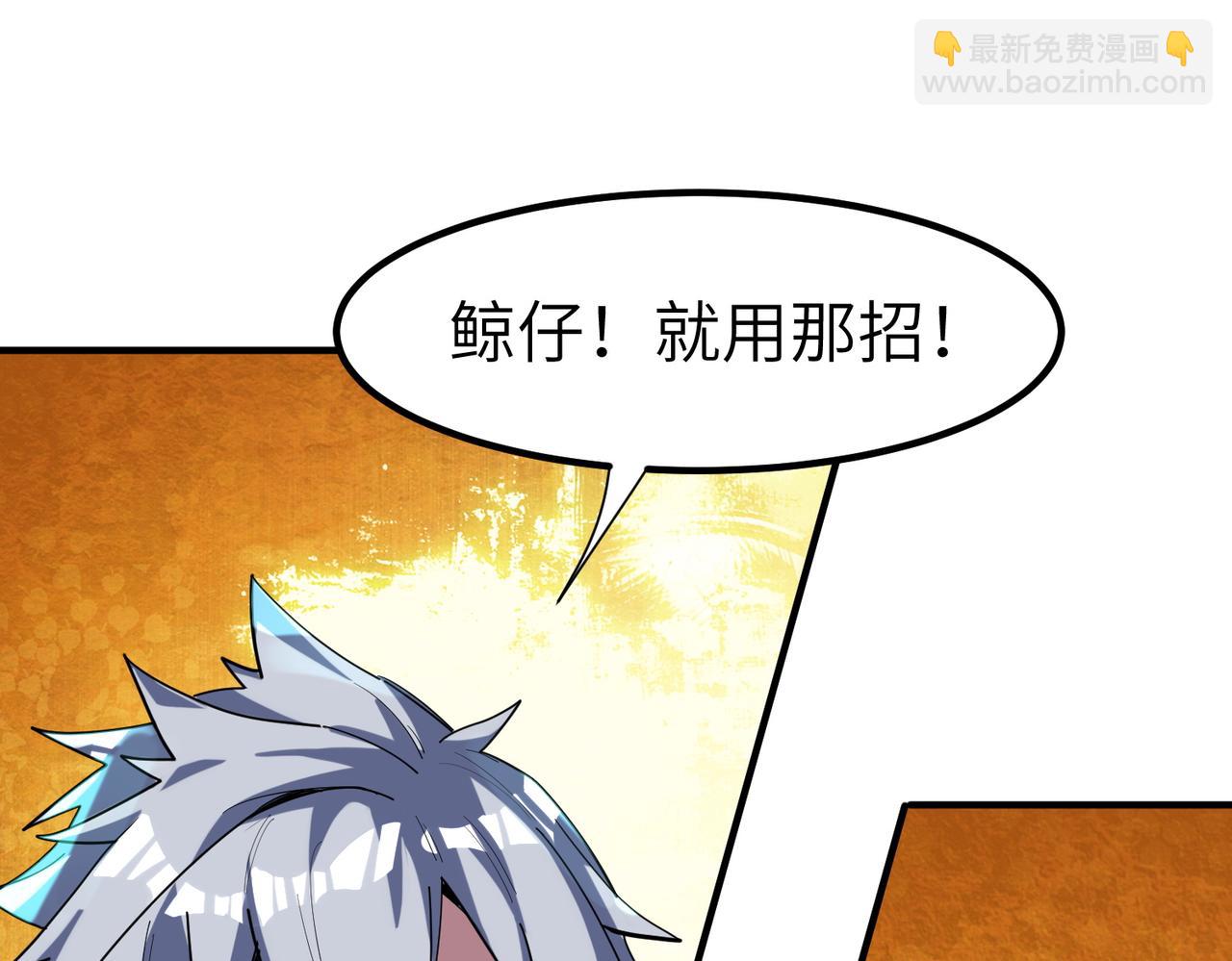 第87话 新老之争！(1/3)-第91话