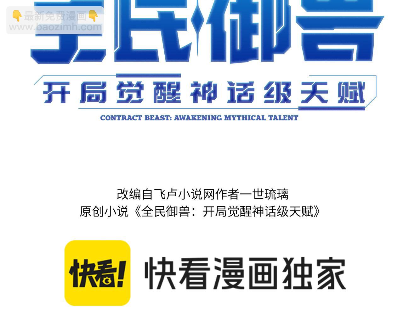 第87话 新老之争！(1/3)-第91话