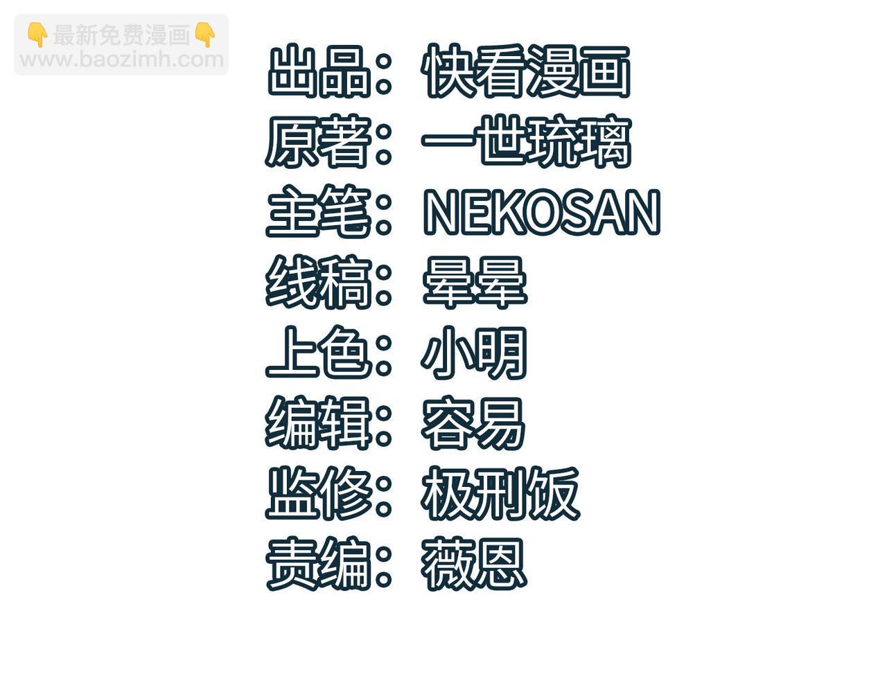 第87话 新老之争！(1/3)-第91话