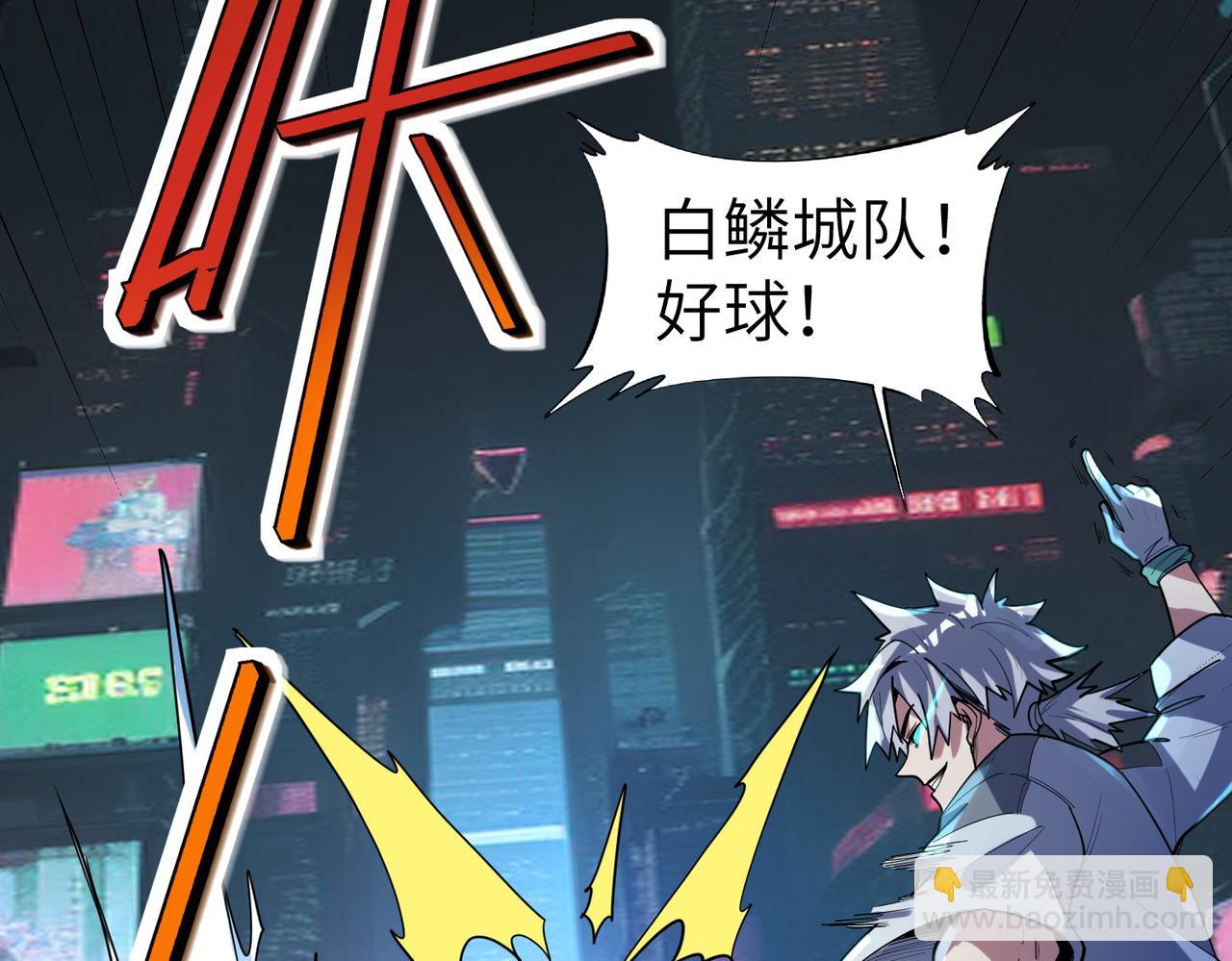 第87话 新老之争！(1/3)-第91话