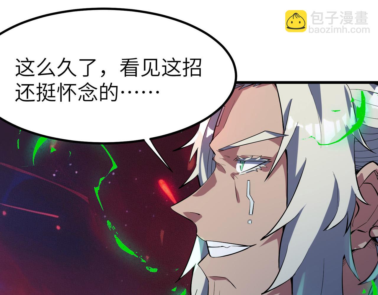 第87话 新老之争！(1/3)-第91话