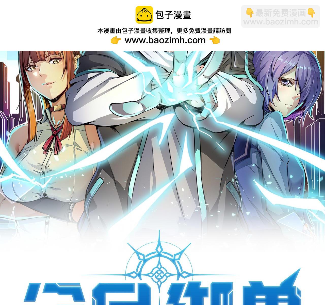 第89话 王者归来！(1/4)-第93话