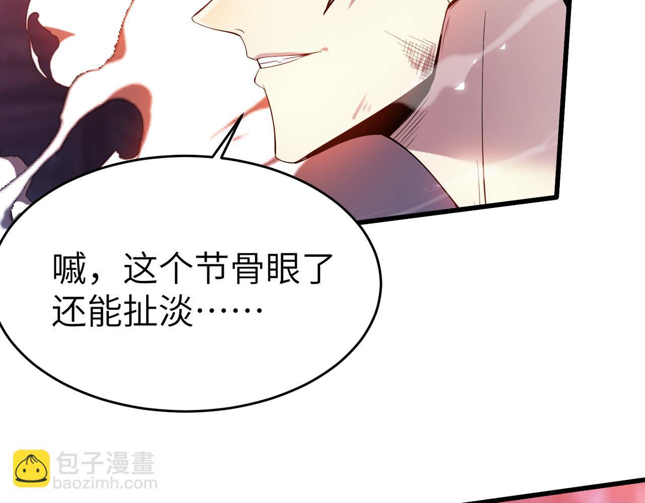 第89话 王者归来！(1/4)-第93话