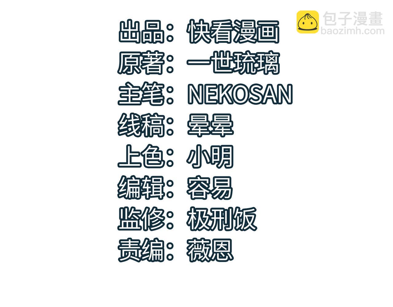 第89话 王者归来！(1/4)-第93话