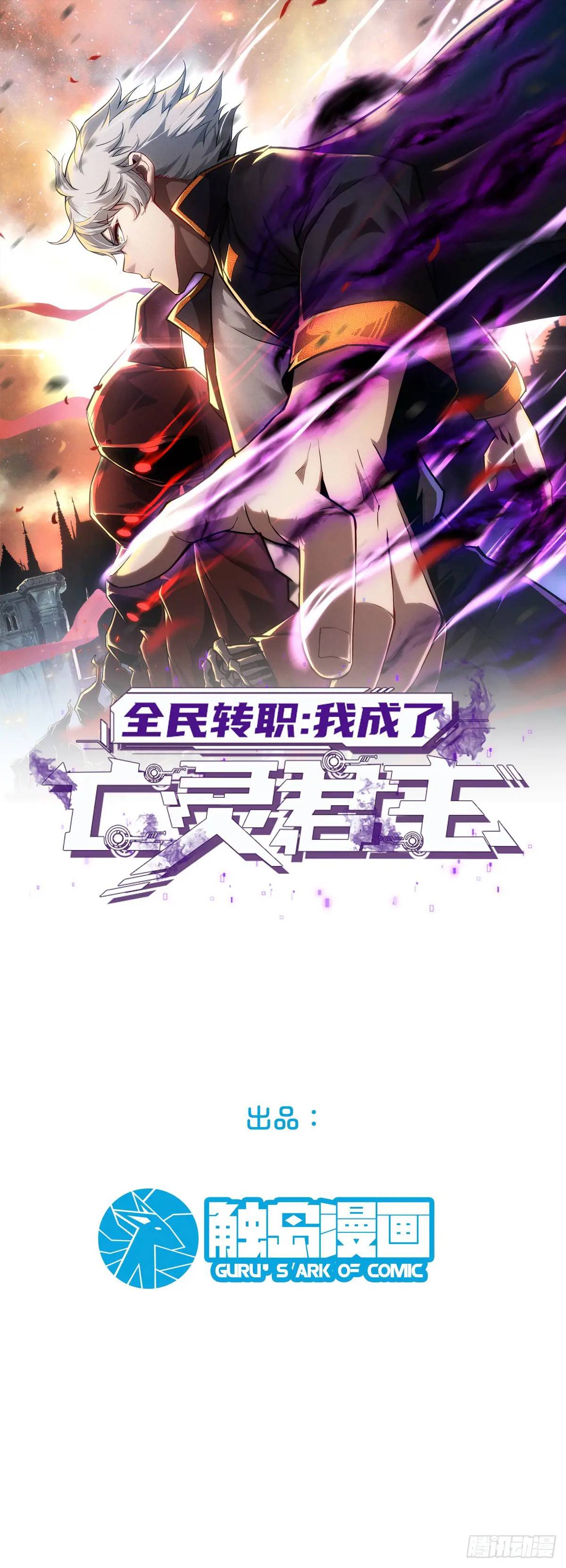 01.职业者考核(1/2)-第1话