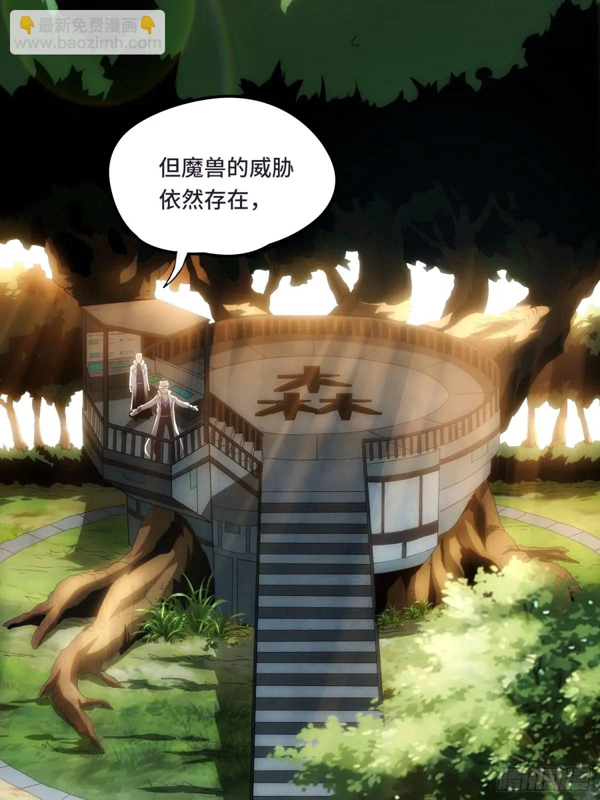 01.职业者考核(1/2)-第1话