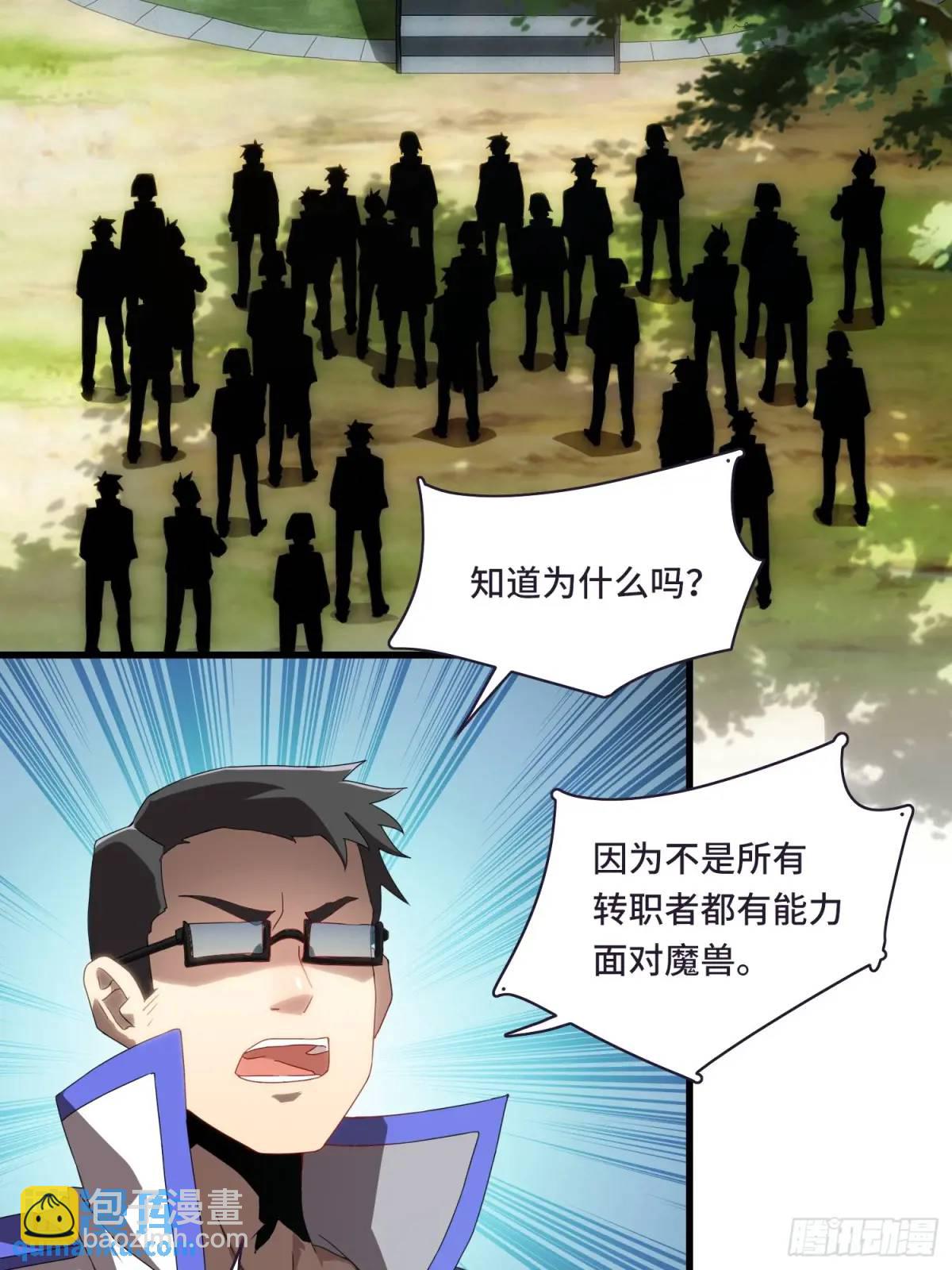 01.职业者考核(1/2)-第1话